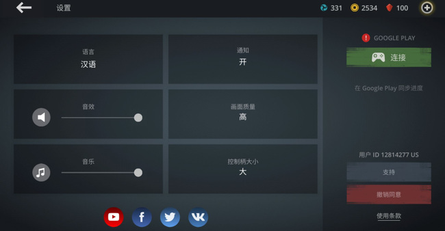 暗影格斗要求google怎么弄