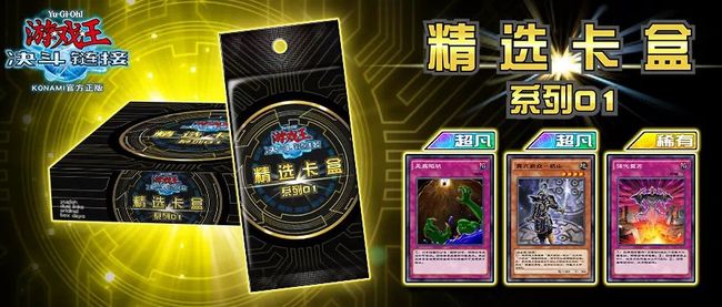 决斗链接黄金包能用钻石吗