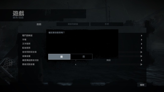 古墓丽影9对话如何显示字幕 古墓丽影9如何开启对话字幕