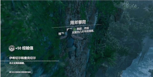 古墓丽影暗影爬下悬崖怎么过