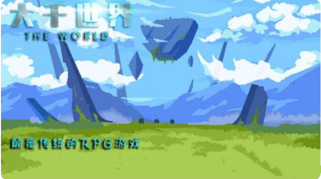 大千世界年兽怎么打