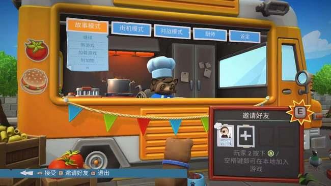 胡闹厨房2可以同时操作吗