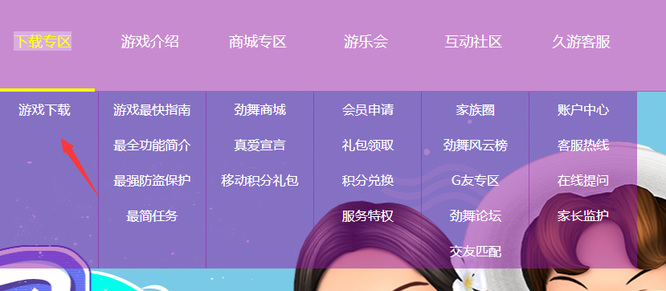 劲舞团年还能玩吗 年能否继续玩劲舞团游戏