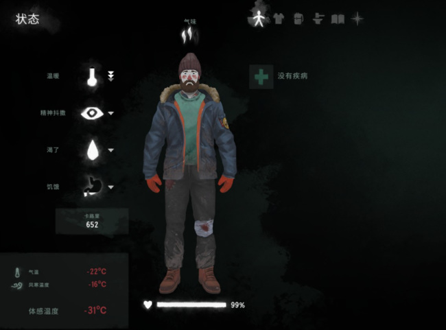 漫漫长夜怎么睡觉