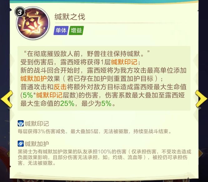 上古王冠黑骑士怎么样 上古王冠手游中的黑骑士表现如何