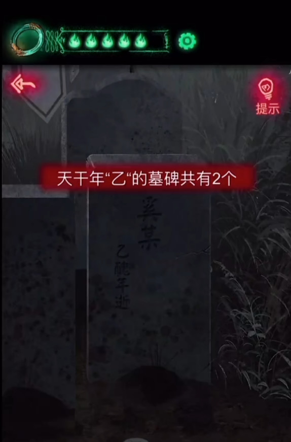 纸嫁衣1第二关牌位顺序是什么 纸嫁衣手游第二关牌位解法攻略