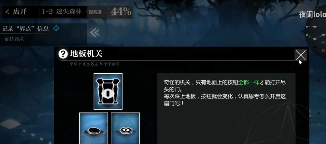 灵魂潮汐1-2怎么过 灵魂潮汐手游攻略