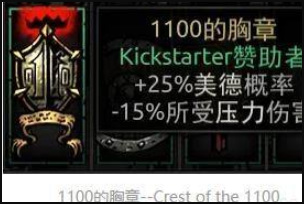 暗黑地牢哪些饰品必拿 暗黑地牢中必须获得的饰品推荐助你轻松胜利