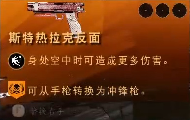 死亡循环橙色武器有哪些 死亡循环游戏中有哪些橙色武器可获取