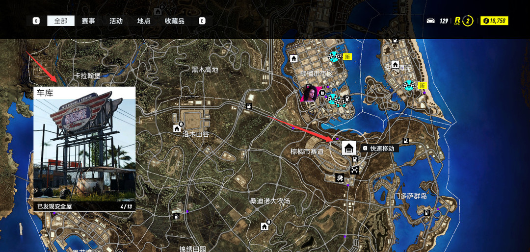 极品飞车21车库在哪