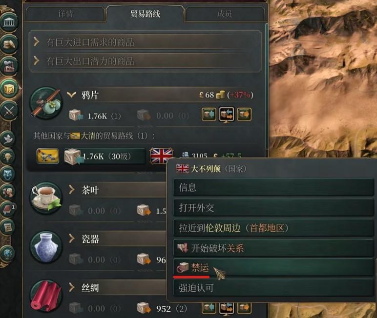 维多利亚3怎么禁止贸易 维多利亚3贸易禁止之道