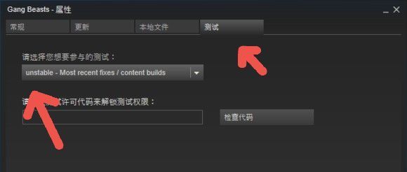 gang beasts怎么联机