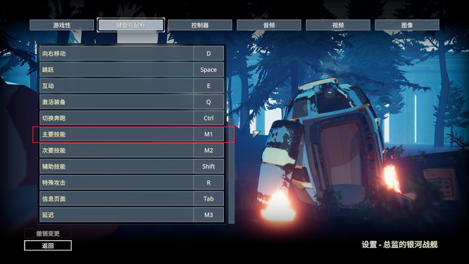 雨中冒险2m1键怎么按