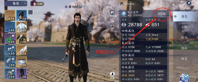 天刀手游56级卡几天