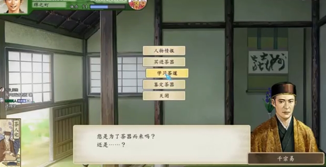 太阁立志传5茶道哪里学 探寻太阁立志传5中的茶道秘籍