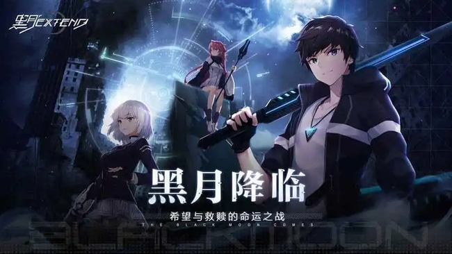 黑月次元领主武装搭配哪个好