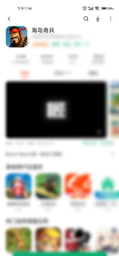 海岛奇兵小米版怎么下载 海岛奇兵手游小米版下载指南