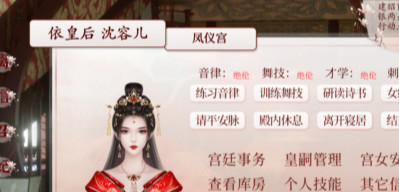 深宫曲怎么掌握技能