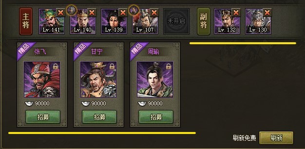 攻城掠地副将怎么开启