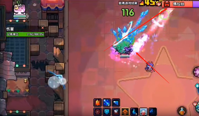 我的勇者第85关佛拉斯怎么打