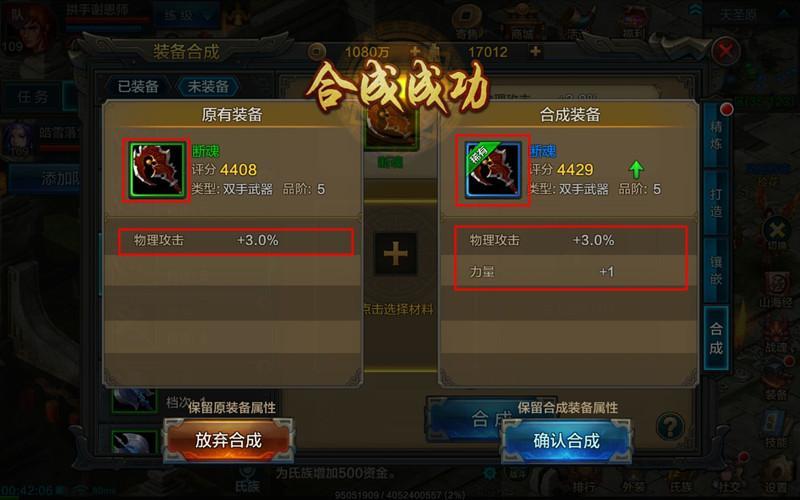 qq华夏百级区合成装备的方法是啥