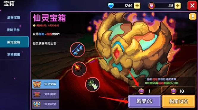 我的勇者珍藏武器币怎么用