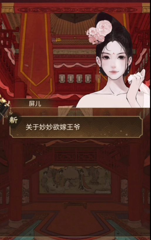 少年宋慈梅花怨怎么过 少年宋慈手游寻觅梅花之道