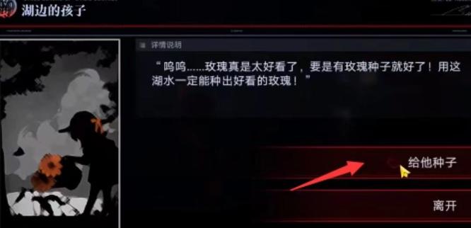 无期迷途维多利亚梦境怎么过 无尽迷途下的维多利亚之梦
