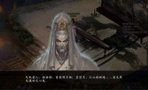 放置江湖天机老人在哪