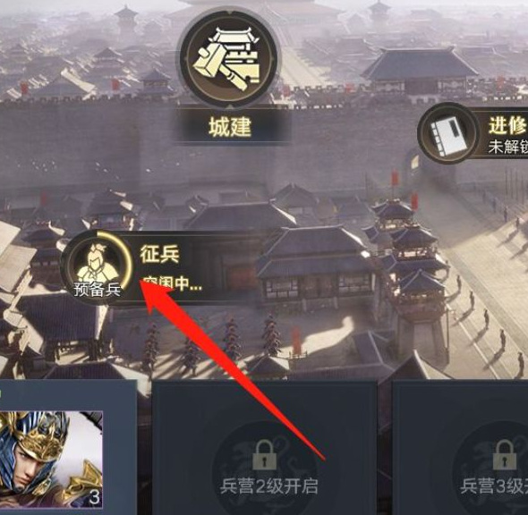 荣耀新三国怎么快速征兵 如何在荣耀新三国手游中迅速增兵