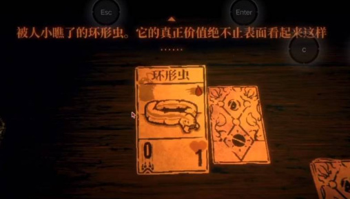 邪恶冥刻环形虫卡牌有什么用