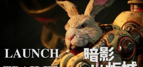 暗影火炬城如何穿过激光