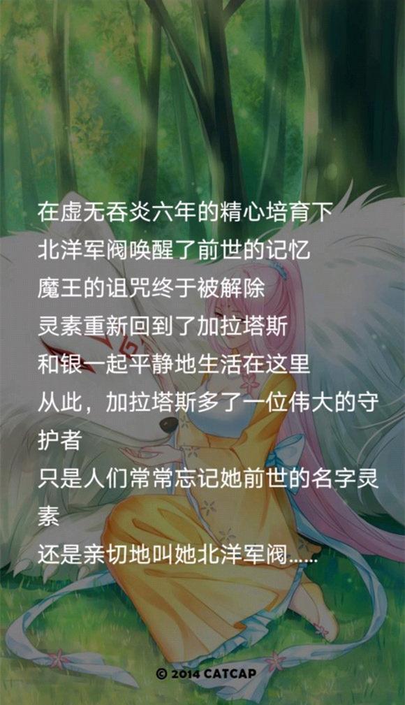 爱养成2全部结局是什么
