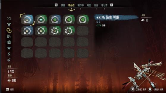 地平线：零之曙光改装器怎么添加