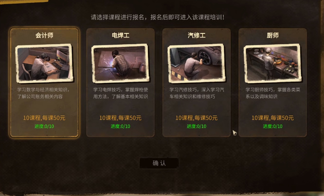 大多数游戏在哪里上课 大多数游戏上课的地方