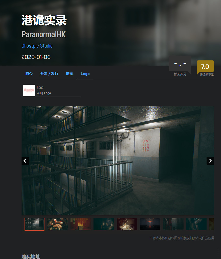 港诡实录电脑在哪下载