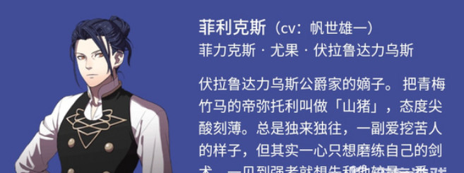 风花雪月哪些角色值得培养 火焰纹章风花雪月中哪些角色值得培养