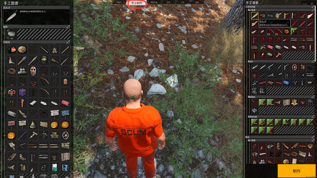 人渣怎么做东西 人渣的本愿