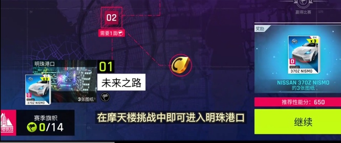 狂野飙车9明珠港口在哪 狂野飙车9手游寻找明珠港口的秘密