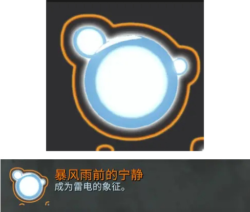 雨中冒险2暴风雨前的宁静有什么用