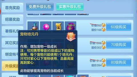 神武4成长率颜色重要吗 神武4手游成长率颜色重要吗