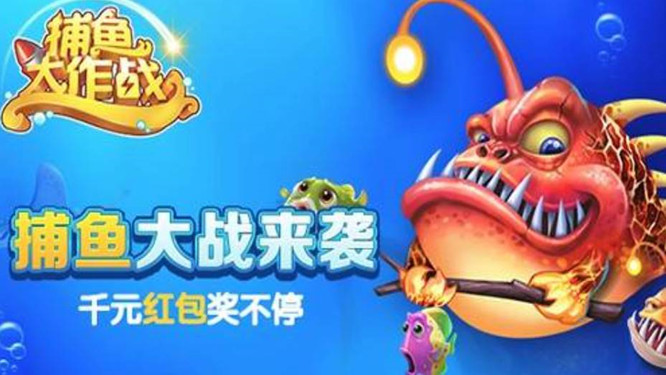 捕鱼大作战客服怎么联系