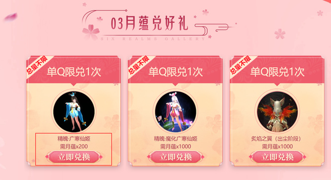 斗战神广寒仙姬宝宝怎么获得 斗战神如何获得广寒仙姬宝宝