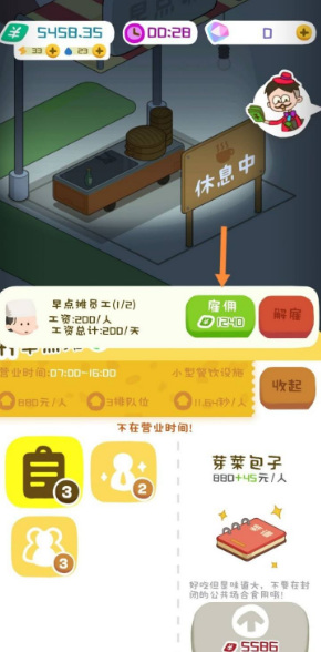 房东模拟器怎么招两个人 房东模拟器手游如何招募两名玩家