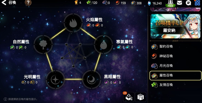 第七史诗属性召唤怎么开启