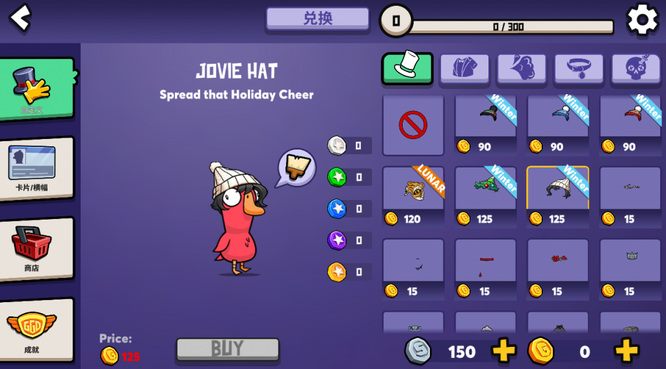 鹅鸭杀买的皮肤在哪里