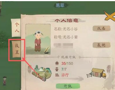 桃源记vip666激活码怎么用 桃源记手游新游激活码使用攻略