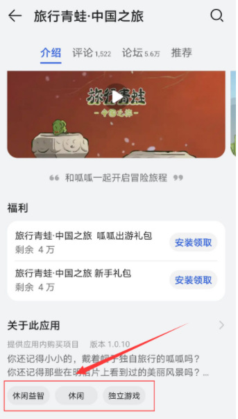 旅行青蛙是哪种游戏类型