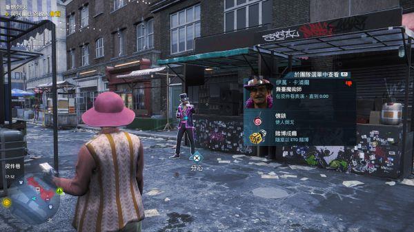 看门狗魔术师在哪里招募 看门狗军团中魔术师的招募地点在哪里