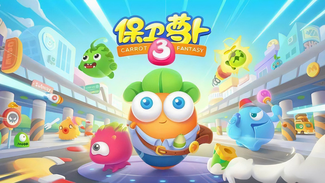 保卫萝卜3中正负电池作用是什么